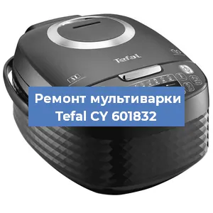 Замена крышки на мультиварке Tefal CY 601832 в Красноярске